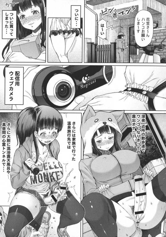 [RED-RUM] Futa Ona_137