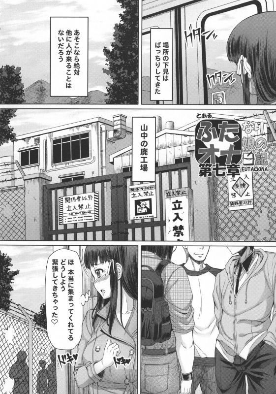 [RED-RUM] Futa Ona_158