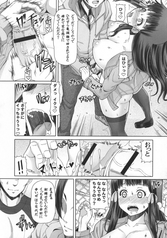 [RED-RUM] Futa Ona_164