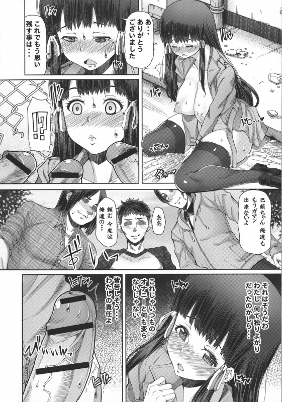 [RED-RUM] Futa Ona_172