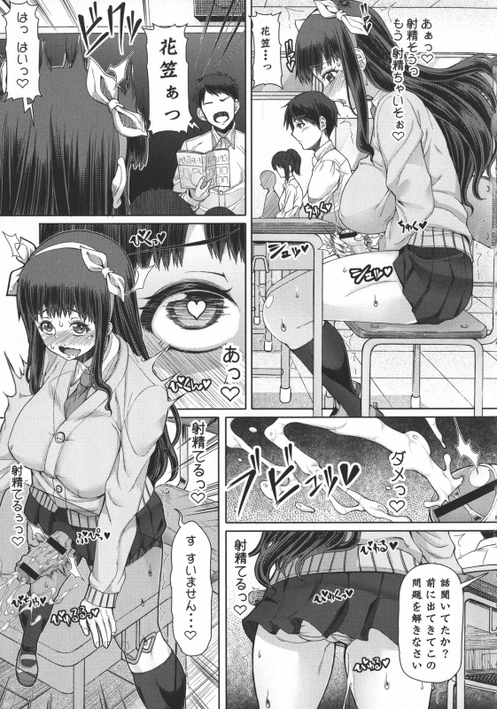 [RED-RUM] Futa Ona_181