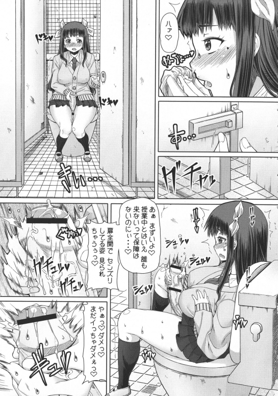 [RED-RUM] Futa Ona_185