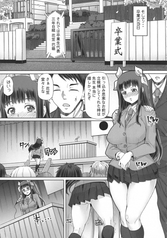 [RED-RUM] Futa Ona_191