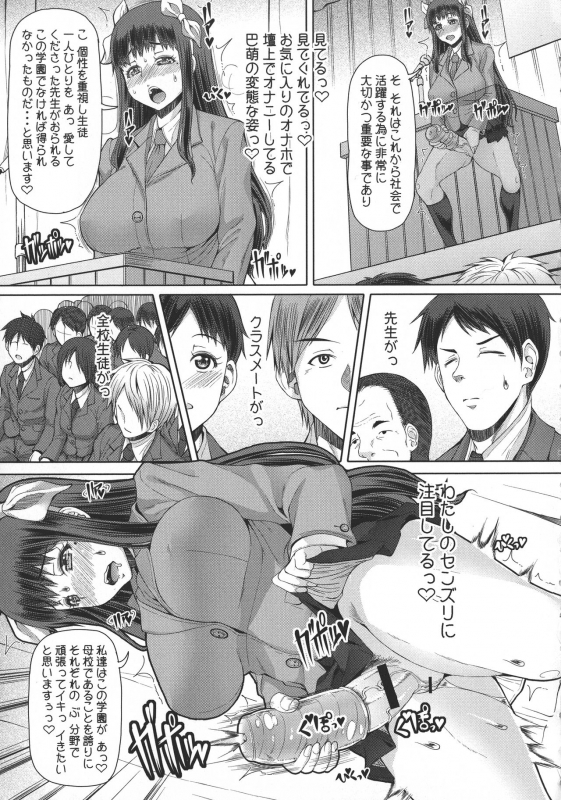 [RED-RUM] Futa Ona_193