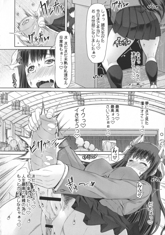 [RED-RUM] Futa Ona_194