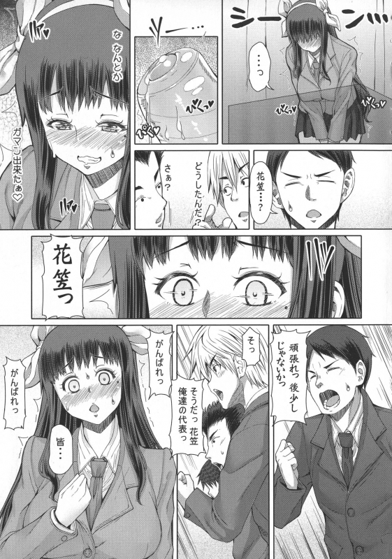 [RED-RUM] Futa Ona_195