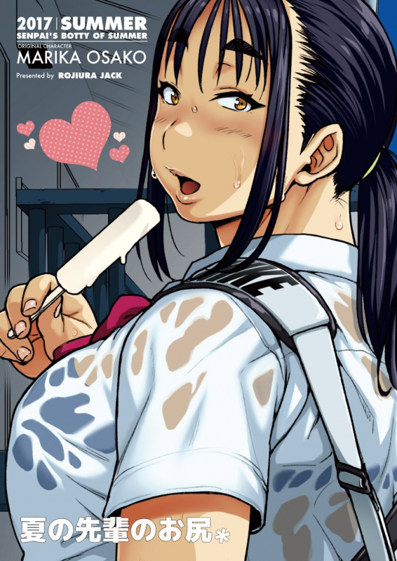 [ROJIURA JACK (Jun)] Natsu no Senpai no Oshiri [Digital]_27