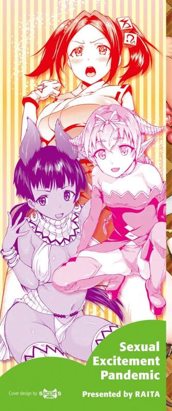 [Raita] Hatsujou Pandemic! [Tokusouban] [Digital]_002