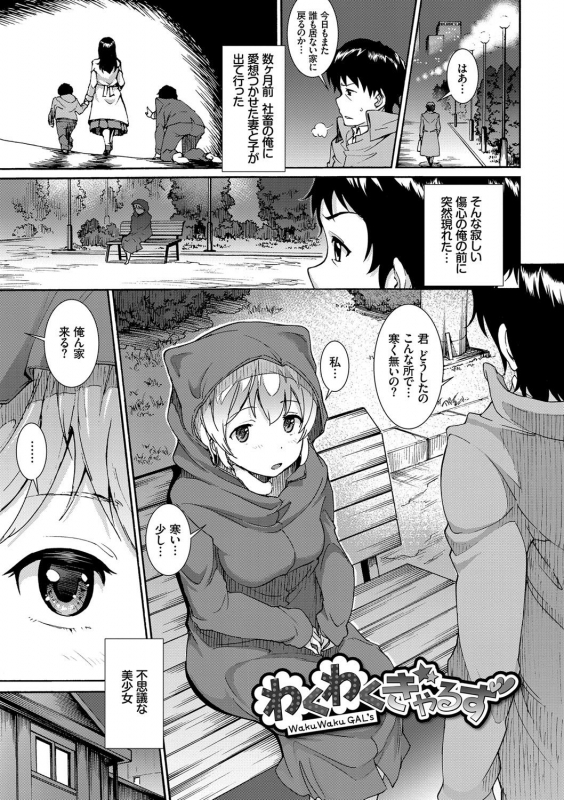 [Raita] Hatsujou Pandemic! [Tokusouban] [Digital]_005