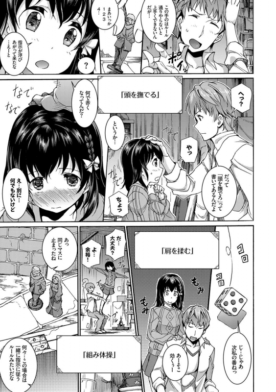 [Raita] Hatsujou Pandemic! [Tokusouban] [Digital]_027