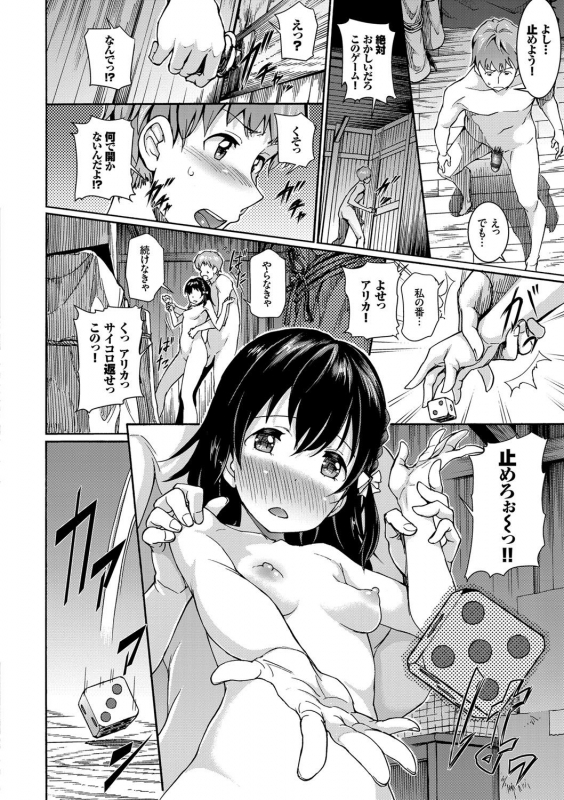 [Raita] Hatsujou Pandemic! [Tokusouban] [Digital]_038