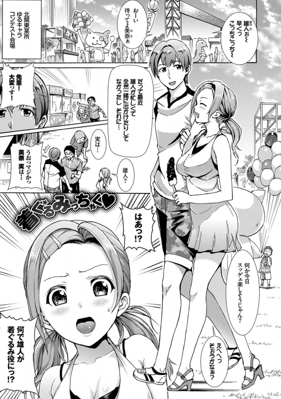 [Raita] Hatsujou Pandemic! [Tokusouban] [Digital]_045