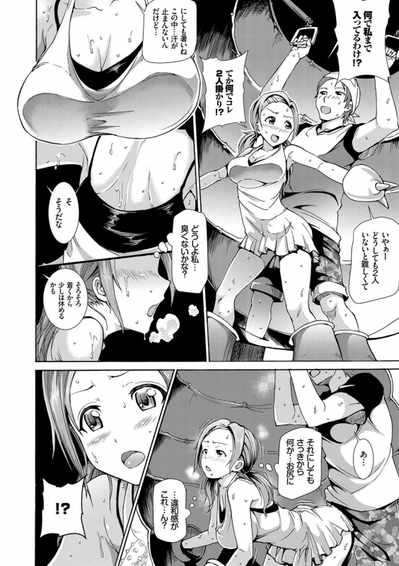 [Raita] Hatsujou Pandemic! [Tokusouban] [Digital]_048