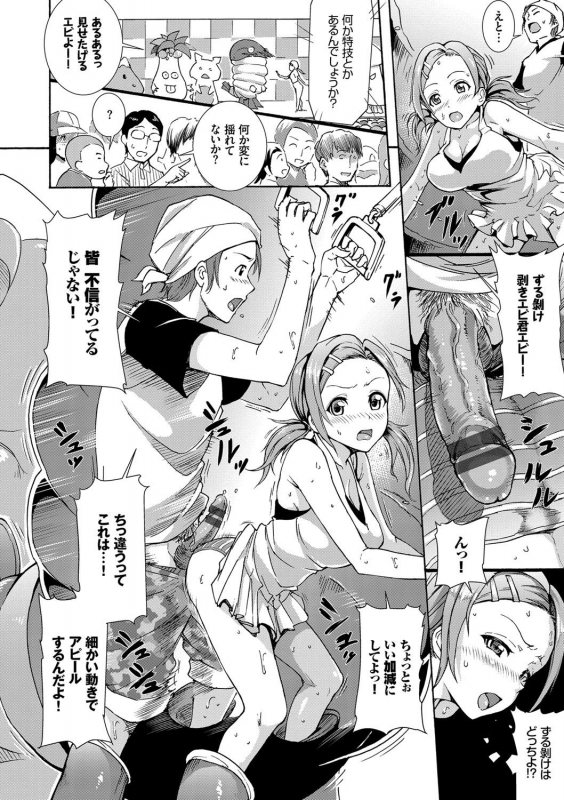 [Raita] Hatsujou Pandemic! [Tokusouban] [Digital]_050