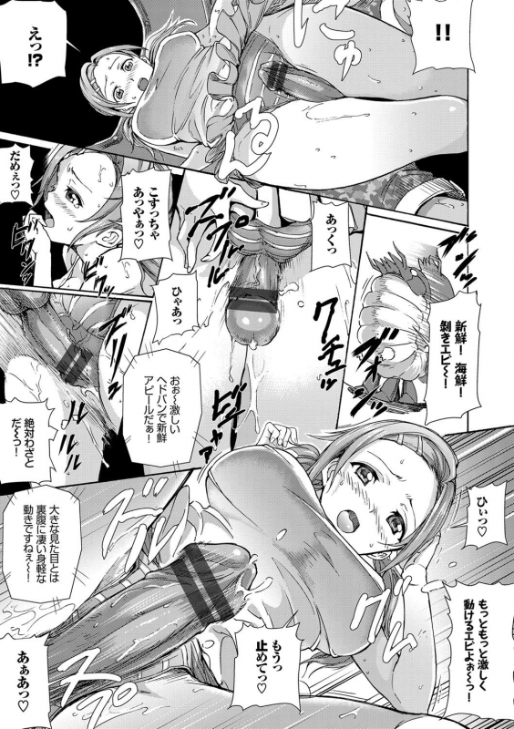 [Raita] Hatsujou Pandemic! [Tokusouban] [Digital]_051