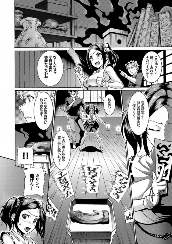 [Raita] Hatsujou Pandemic! [Tokusouban] [Digital]_066