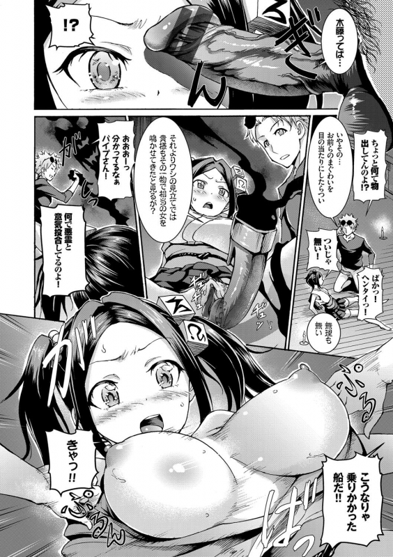 [Raita] Hatsujou Pandemic! [Tokusouban] [Digital]_070