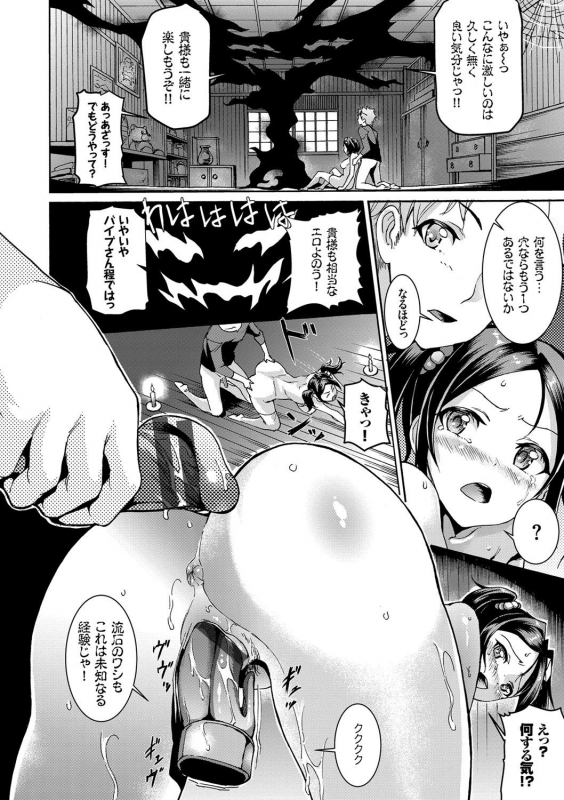 [Raita] Hatsujou Pandemic! [Tokusouban] [Digital]_076