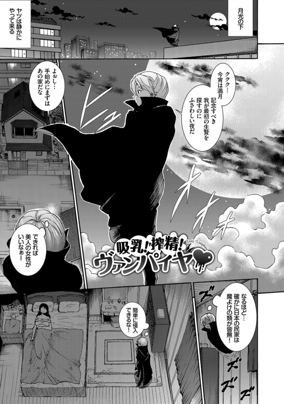 [Raita] Hatsujou Pandemic! [Tokusouban] [Digital]_087