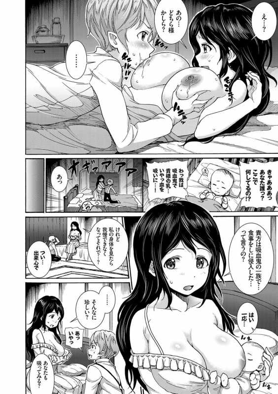 [Raita] Hatsujou Pandemic! [Tokusouban] [Digital]_090