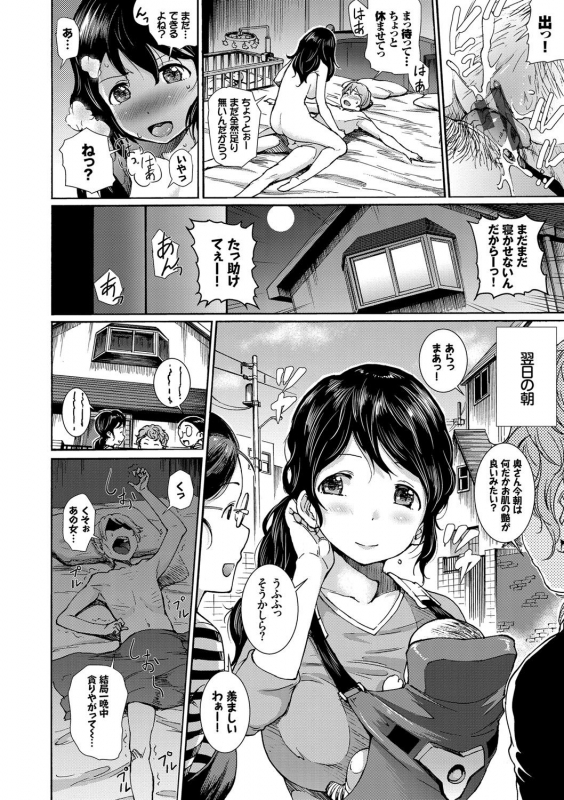 [Raita] Hatsujou Pandemic! [Tokusouban] [Digital]_098