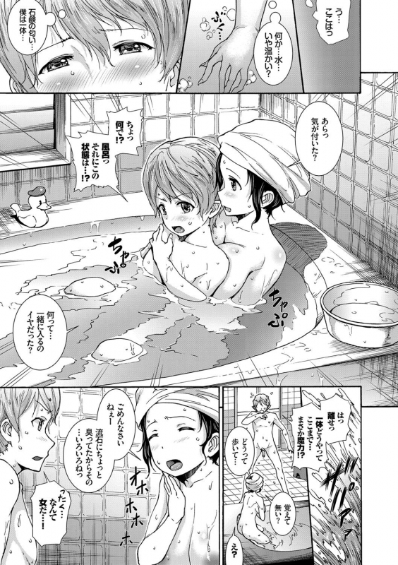 [Raita] Hatsujou Pandemic! [Tokusouban] [Digital]_099