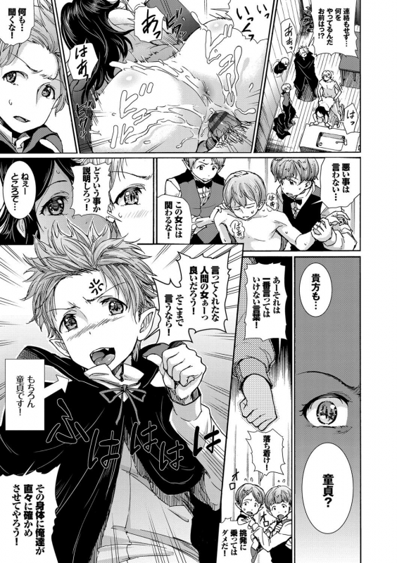 [Raita] Hatsujou Pandemic! [Tokusouban] [Digital]_103