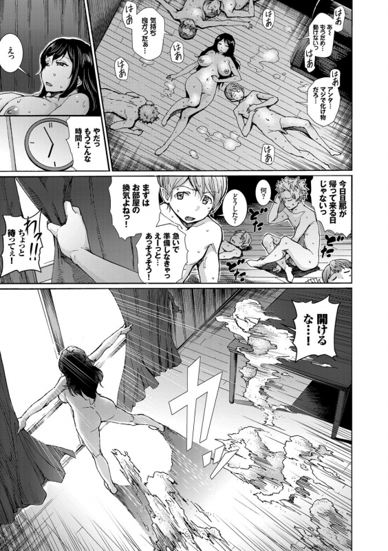 [Raita] Hatsujou Pandemic! [Tokusouban] [Digital]_109