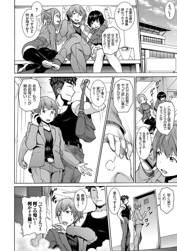 [Raita] Hatsujou Pandemic! [Tokusouban] [Digital]_112