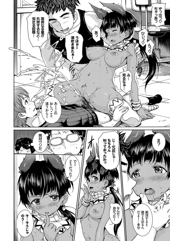 [Raita] Hatsujou Pandemic! [Tokusouban] [Digital]_120