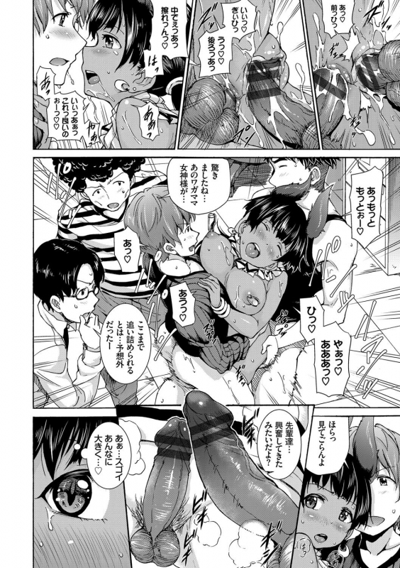 [Raita] Hatsujou Pandemic! [Tokusouban] [Digital]_124