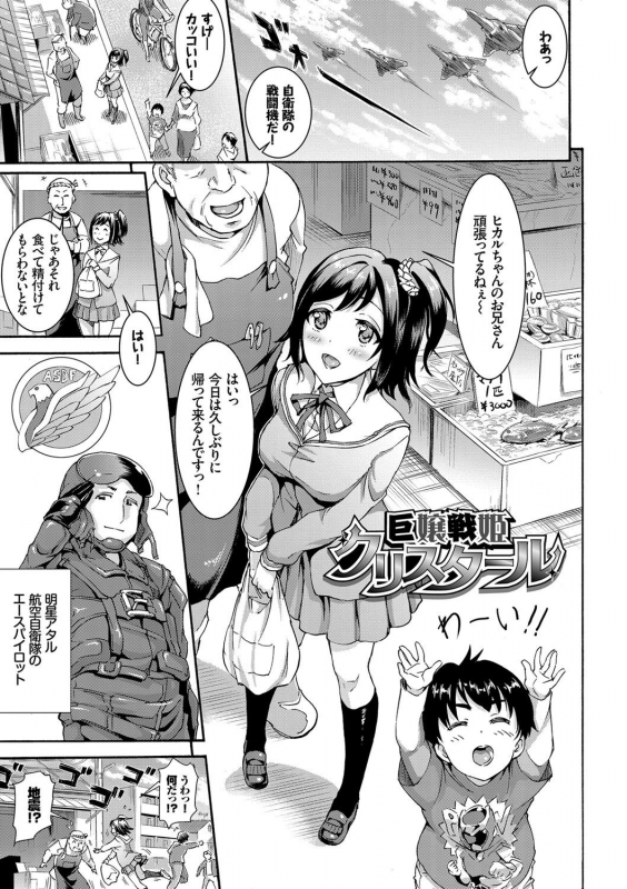 [Raita] Hatsujou Pandemic! [Tokusouban] [Digital]_131