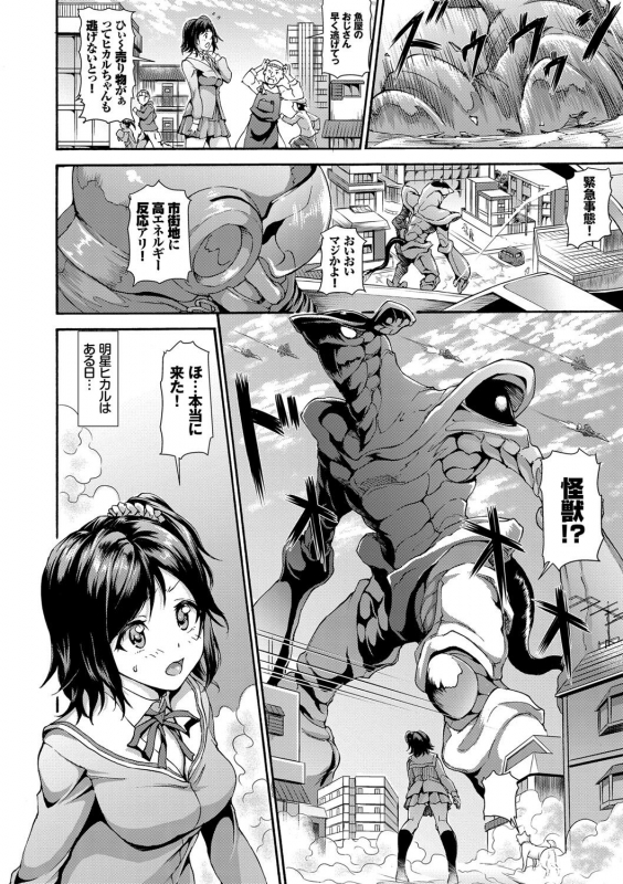 [Raita] Hatsujou Pandemic! [Tokusouban] [Digital]_132