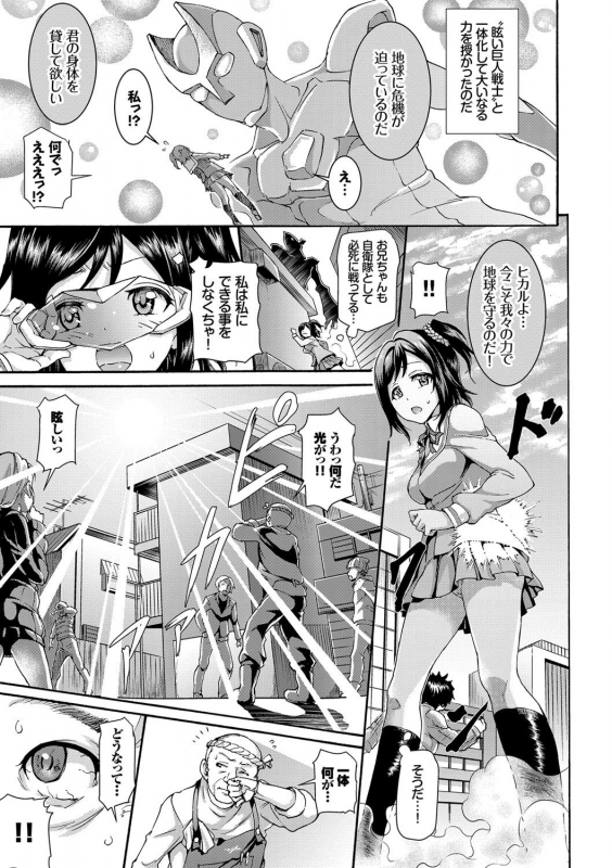 [Raita] Hatsujou Pandemic! [Tokusouban] [Digital]_133