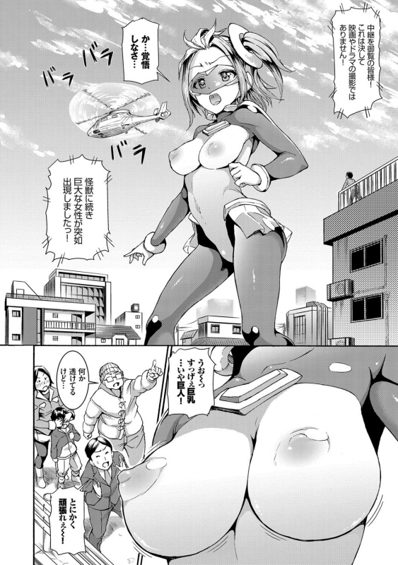 [Raita] Hatsujou Pandemic! [Tokusouban] [Digital]_134