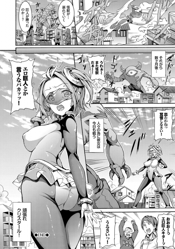 [Raita] Hatsujou Pandemic! [Tokusouban] [Digital]_150