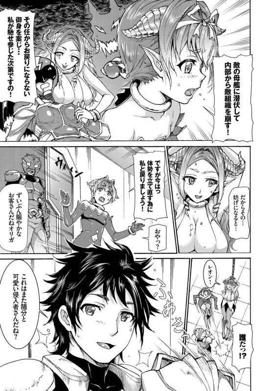 [Raita] Hatsujou Pandemic! [Tokusouban] [Digital]_153