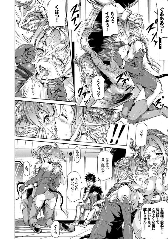 [Raita] Hatsujou Pandemic! [Tokusouban] [Digital]_160