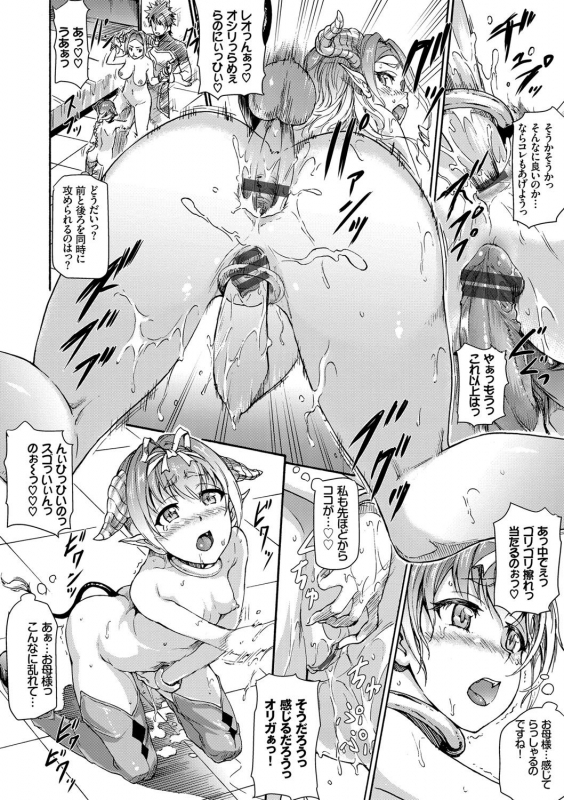 [Raita] Hatsujou Pandemic! [Tokusouban] [Digital]_168