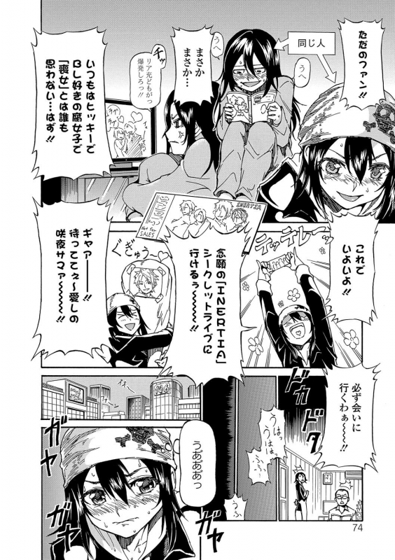 [Raita] Hatsujou Pandemic! [Tokusouban] [Digital]_196