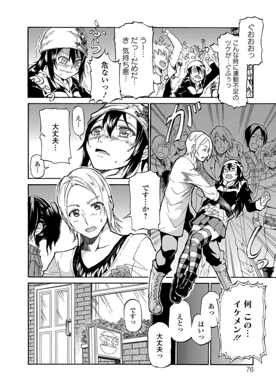 [Raita] Hatsujou Pandemic! [Tokusouban] [Digital]_198