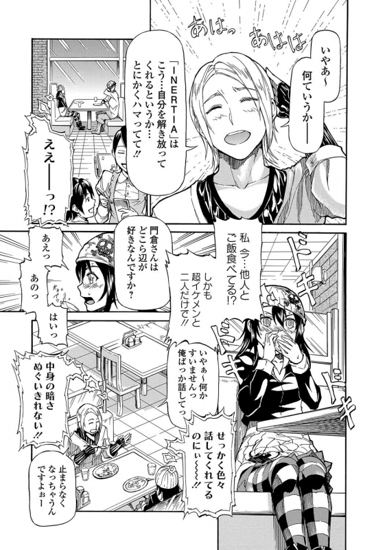 [Raita] Hatsujou Pandemic! [Tokusouban] [Digital]_199