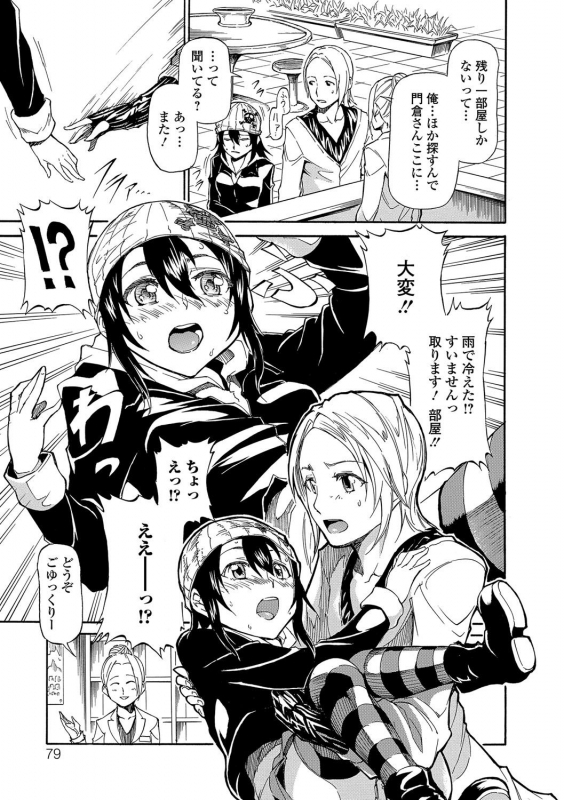 [Raita] Hatsujou Pandemic! [Tokusouban] [Digital]_201