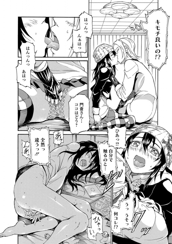 [Raita] Hatsujou Pandemic! [Tokusouban] [Digital]_204