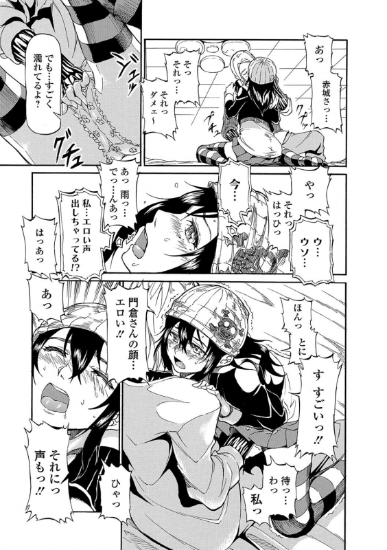 [Raita] Hatsujou Pandemic! [Tokusouban] [Digital]_205