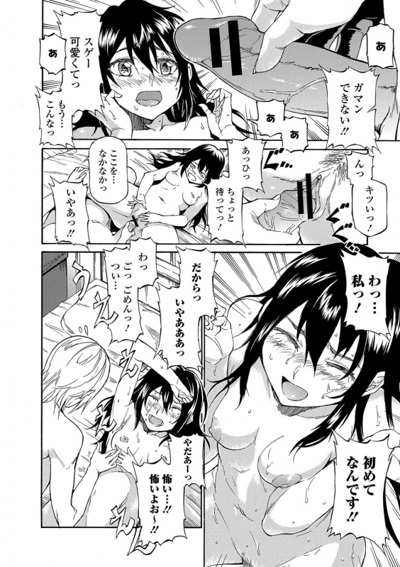 [Raita] Hatsujou Pandemic! [Tokusouban] [Digital]_208