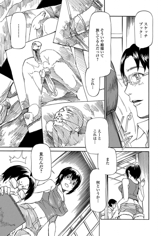 [Raita] Hatsujou Pandemic! [Tokusouban] [Digital]_219