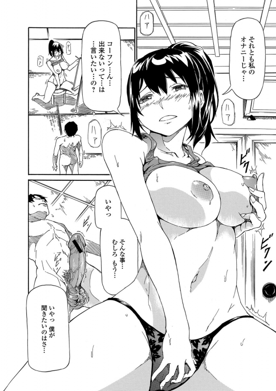 [Raita] Hatsujou Pandemic! [Tokusouban] [Digital]_222