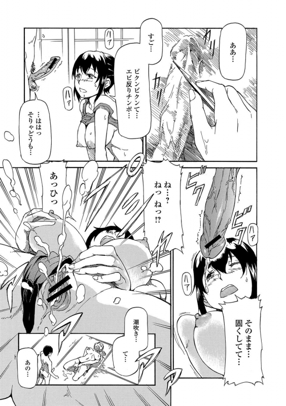 [Raita] Hatsujou Pandemic! [Tokusouban] [Digital]_223