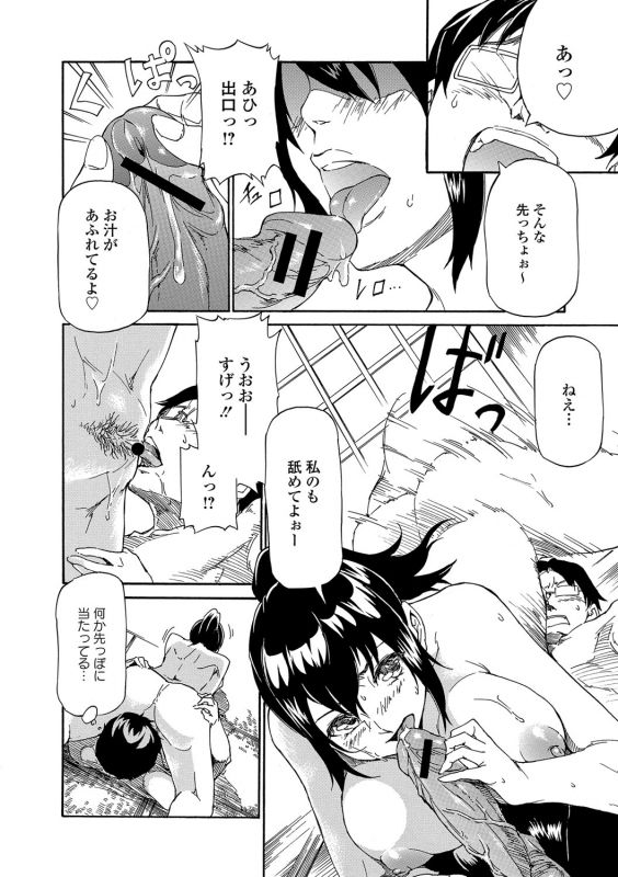 [Raita] Hatsujou Pandemic! [Tokusouban] [Digital]_226